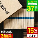 お中元 夏ギフト 送料無料 そうめん 揖保乃糸 夢双(34束) MS-50N (いぼのいと 素麺)(メーカー包装済み) / 結婚内祝い 出産内祝い お返し 詰合せ お供え 内祝い 食べ物 揖保の糸 贈答品 JGS グルメ2025 御中元