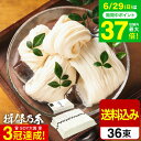 お中元 夏ギフト 送料無料 そうめん 揖保乃糸 特級品(36束) ST-2KN (揖保乃糸 素麺)(ご自宅用 紙箱簡易パッケージ) (※当商品は包装・のし・メッセージカード利用不可) 揖保の糸 贈答品 JGS 御中元