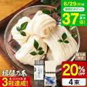 お中元 夏ギフト そうめん 揖保乃糸 送料無料 新物特級 つゆセット(4束・麺つゆ2包) STT-10N (いぼのいと 素麺) / 結婚内祝い 出産内祝い お返し 詰合せ お供え 内祝い 食べ物 揖保の糸 贈答品 gws 御中元