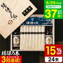 お中元 夏ギフト 送料無料 そうめん 揖保乃糸 新物特級 つゆセット(24束・麺つゆ300ml)STY-50N(いぼのいと 素麺)(メーカー包装済み) / 香典返し 粗供養 出産内祝い 内祝い お返し お供え物そうめん 揖保の糸 贈答品 JGS グルメ2025 御中元