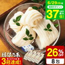 お中元 夏ギフト 送料無料 そうめん 揖保乃糸 26%OFF 新物特級(300g×8包) 特6×8 (包装不可)(いぼのいと 素麺) / 香典返し 粗供養 出産内祝い 内祝い お返し お供え物そうめん 食べ物 揖保の糸 贈答品 JGS 御中元