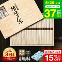 お中元 夏ギフト 送料無料 そうめん 揖保乃糸 縒つむぎ(32束) MG-50N (いぼのいと 素麺) 【メーカー包装済】【B5】/ 結婚内祝い 出産内祝い お返し 詰合せ 快気祝 ご挨拶 御礼 お礼 写真入り メッセージカード 揖保の糸 贈答品 JGS グルメ2025 御中元