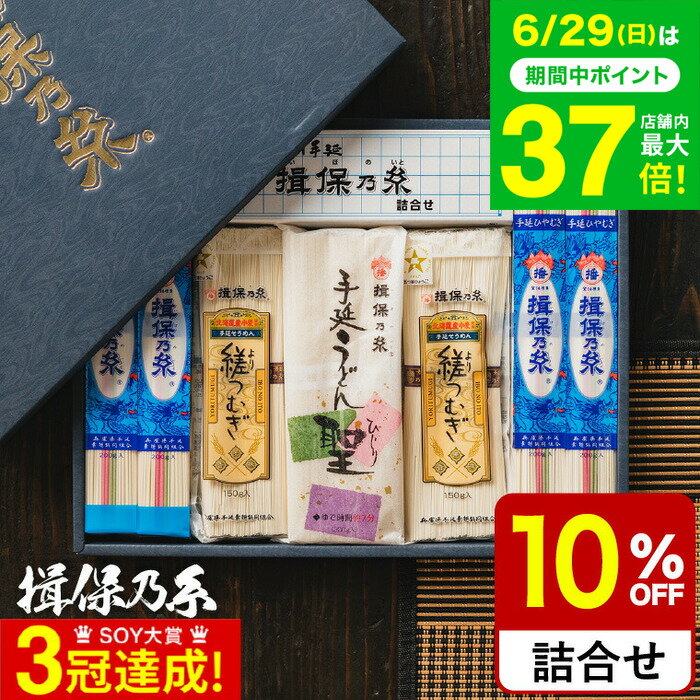 お中元 夏ギフト 送料無料 そうめん