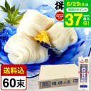 お中元 夏ギフト 送料無料 そうめん 揖保乃糸 新物上級(300g×10包)(包装不可)(いぼのいと 素麺)/ 結婚内祝い 出産内祝い お返し 詰合せ 快気祝 ご挨拶 御礼 お礼 お供え 揖保の糸 贈答品 JGS 御中元