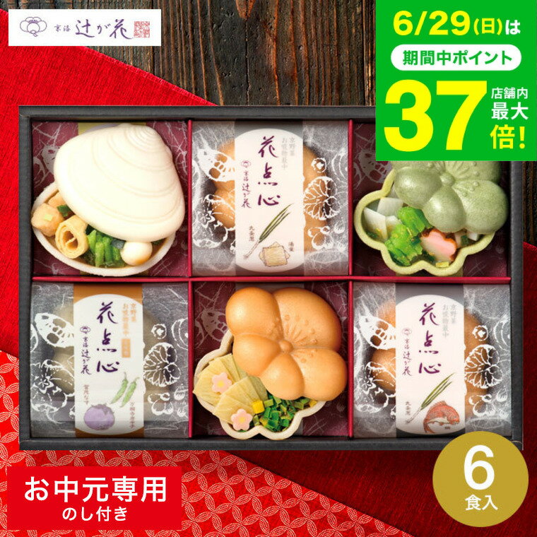 お中元 夏ギフト ＼楽天1位★連続ギ