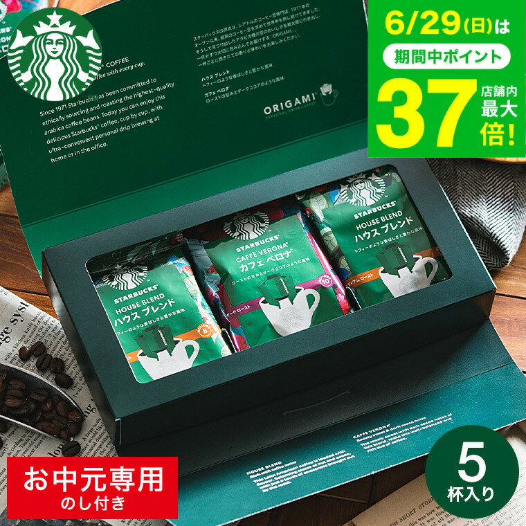 お中元 夏ギフト コーヒー 内祝い 