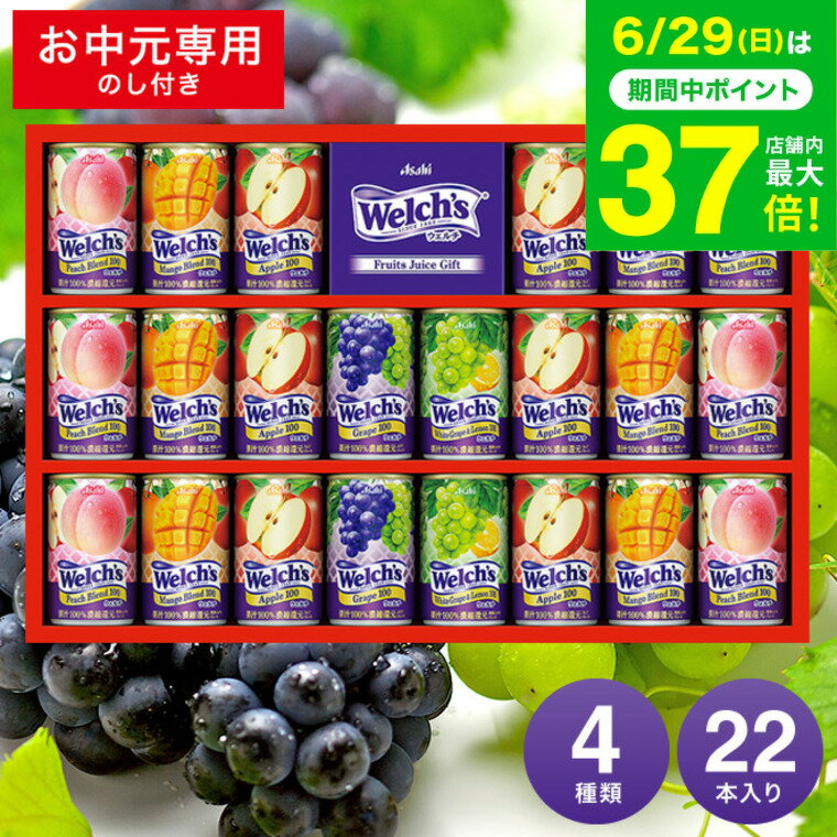 お中元 夏ギフト 送料無料 ジュース