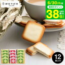 お中元 夏ギフト \楽天1位★連続ギフト大賞/銀座千疋屋 銀座フルーツラング(包装済)賞味期限2025/7/25 ラングドシャ ラング・ド・シャ 引っ越し 挨拶 お菓子 手土産 内祝い 個包装 クッキー 出産内祝い 写真入り メッセージカード無料 スイーツ お急ぎ便 JGS 御中元