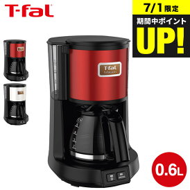 (土・日発送可)送料無料 ティファール T-fal コーヒーメーカー メゾン ワインレッド/スノーホワイト CM4905JP CM4901JP メゾンシリーズ t-fal T-FAL tfal Tfal キッチン家電 調理家電 JGS 最強配送