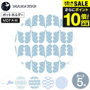 \エントリーでP10倍/送料無料 SAGALAGA DESIGN サガラガデザイン ポットホルダー / 北欧 鍋敷き 鍋置き 耐熱 ポット ケトル キッチン雑貨...