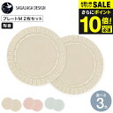 \エントリーでP10倍/送料無料 SAGALAGA DESIGN サガラガデザイン プレート KUUSI(もみの木) M / 17cm 皿 中皿 食器 北欧柄 ...