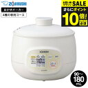 \エントリーでP10倍/送料無料 象印 マイコン おかゆメーカー EG-DA02-WB / 粥茶屋 ヨーグルトメーカー おかゆ 玄米がゆ 豆腐 12時間 タイマー付き ZOJIRUSHI 象印マホービン キッチン家電 調理家電 JGS