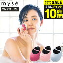 送料無料 ヤーマン YA-MAN ミーゼ クレンズリフト ローズ/ピンク/アイスブルー myse MS70R MS70P MS70L MS-70R MS-70P...