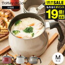 \エントリーでP10倍/送料無料 ToMay dolce トゥーメイ ドルチェ IH対応 マルチポット Mサイズ RB-1253 RB-1255 RB-2169 / 片手鍋 万能鍋 ガラス蓋 ふっ素コーティング ガス火対応 1台7役 煮る 茹でる 沸かす 炊く 炒める 揚げる 炊飯 和平フレイズ JGS