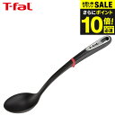 (土・日発送可)ティファール T-fal キッチンツール インジニオ スプーン K21321 / 盛り付け 食洗機対応 耐久性 調理器具 台所用品 t-fal T-FAL tfal Tfal JGS 最強配送