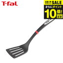 ティファール T-fal キッチンツール インジニオ ターナー K21310 / ふらい返し フライ返し 炒め物 食洗機対応 食器洗浄機対応 食洗器 耐久性 耐熱性 ナイロン樹脂 調理器具 台所用品 キッチン用品 t-fal T-FAL tfal JGS 最強配送