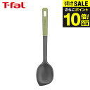ティファール T-fal キッチンツール エッセンシャル2in1 スクレーピング スプーン K28310 / 盛り付け 食洗機対応 食器洗浄機対応 食洗機 食洗器 耐久性 調理器具 台所用品 t-fal T-FAL tfal JGS 最強配送