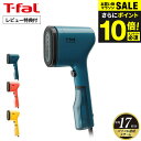 \エントリーでP10倍/(土・日発送可)送料無料 ティファール T-fal 衣類スチーマー スチームアイロン ピュアポップ DT2020J0 DT2022J0 DT2026J0 DT2024J0 / 軽量 スリム コンパクト シワのばし パワフル ハンガー かけたまま ホコリ取り tfal t-fal JGS