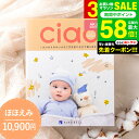 \エントリーでP10倍/送料無料 写真入り メッセージカード無料 出産内祝い カタログギフトリンベル チャオ(Ciao)ほほえみ(10900円)コース / 出産...