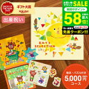 \エントリーでP10倍/\連続ギフト大賞/出産祝い カタログギフト 5000円(税込み5500円)おめでとセレクション ギフトカタログ(たいよう)/ かわいい ...