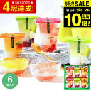 \エントリーでP10倍/お中元 夏ギフト 送料無料 内祝い ゼリー ギフト スイーツ 3層デザート ジュレパフェ 6個 (JPC-14) / LTDU 2025 御中元専用 hitotoe ひととえ フルーツゼリー 中島大祥堂セット お菓子 JGS 御中元