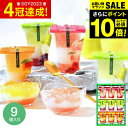 \エントリーでP10倍/ お中元 夏ギフト 送料無料 内祝い ゼリー ギフト スイーツ お菓子 3層デザート ジュレパフェ 9個 (JPC-20) / LTDU...