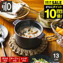 \エントリーでP10倍/送料無料 ダッチオーブン 無水調理鍋 リロ lilo round S 13cm 軽量 無水調理 キャンプ アウトドア キャンプ ソロキャ...