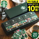 \エントリーでP10倍/お中元 夏ギフト 送料無料 スターバックス スタバ ギフト コーヒー オリガミ パーソナルドリップコーヒーギフト(SBX-40B)内祝い お返し 出産内祝い ギフトセット 香典返し お供え 写真 メッセージカード おしゃれ gws 御中元