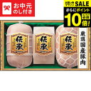 \エントリーでP10倍/お中元 夏ギフト ハム 送料無料 伊藤ハム 伝承 伝統製法ギフト DKD -100 メーカー直送 / LTDU ハムギフト ハム詰め合わ...