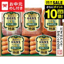 \エントリーでP10倍/お中元 夏ギフト ハム 送料無料 伊藤ハム 伝承献呈うす塩仕上げギフト GMU-37T メーカー直送 / LTDU ハムギフト ハム詰め...