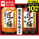 \エントリーでP10倍/お中元 夏ギフト ハム 送料無料 プリマハム 匠の膳ギフト TZ-MA メーカー直送 / LTDU ハムギフト ハム詰め合わせ 2025...