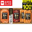 \エントリーでP10倍/お中元 夏ギフト ハム 送料無料 鹿児島県産恵味の黒豚ギフト BP-35R メーカー直送 / LTDU ハムギフト ハム詰め合わせ 20...