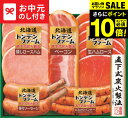 \エントリーでP10倍/お中元 夏ギフト ハム 送料無料 北海道トンデンファームギフト TNB-345 メーカー直送 / LTDU ハムギフト ハム詰め合わせ ...