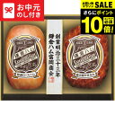 \エントリーでP10倍/お中元 夏ギフト ハム 送料無料 鎌倉ハム富岡商会 エンブレム2本詰合せ KN-320T メーカー直送 / LTDU ハムギフト ハム詰...