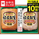 \エントリーでP10倍/お中元 夏ギフト ハム 送料無料 伊藤ハム 伝承献呈ギフト TO-380 メーカー直送 / LTDU ハムギフト ハム詰め合わせ 202...