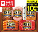 \エントリーでP10倍/お中元 夏ギフト ハム 送料無料 丸大食品 煌彩ハムギフト MS-305 メーカー直送 / LTDU ハムギフト ハム詰め合わせ 202...