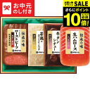 \エントリーでP10倍/お中元 夏ギフト ハム 送料無料 伊藤ハム 伝承の味ギフト GMA-350 メーカー直送 / LTDU ハムギフト ハム詰め合わせ 20...
