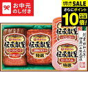 \エントリーでP10倍/お中元 夏ギフト ハム 送料無料 伊藤ハム 伝承献呈ローストビーフ&ハムギフト TOR-35 メーカー直送 / LTDUハムギフト ハム...