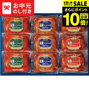 \エントリーでP10倍/お中元 夏ギフト グルメ 送料無料 プリマハム 直火厨房荒挽ハンバーグ(計9個) HB-32J メーカー直送 / LTDU 和食惣菜 洋...