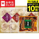 \エントリーでP10倍/お中元 夏ギフト グルメ 送料無料 プリマハム 脇屋友詞シェフ監修ギフトセット KW-51 メーカー直送 / LTDU 和食惣菜 洋食惣...