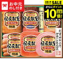 \エントリーでP10倍/お中元 夏ギフト ハム 送料無料 伊藤ハム 伝承献呈 ローストビーフ&ハムギフト GMR-80 メーカー直送 / LTDU ハムギフト ...