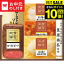 \エントリーでP10倍/お中元 夏ギフト ハム 送料無料 至福の和食 賛否両論 冷製和惣菜ギフト SWC-50 メーカー直送 / LTDU ハムギフト ハム詰め...