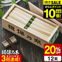 \エントリーでP10倍/お中元 夏ギフト そうめん 揖保乃糸 播州小麦 50g×12束 BK-20N(いぼのいと 素麺)(メーカー包装済み) / 香典返し 粗供養 出産内祝い 内祝い お返し お供え物そうめん 食べ物 揖保の糸 贈答品 JGS グルメ2025 御中元