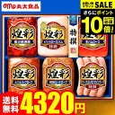 \エントリーでP10倍/お中元 夏ギフト 送料無料 ハム 丸大ハム食べ物 煌彩ハムギフト MV-556 (6/20頃から8/5頃のお届け)メーカー直送 LTDU...
