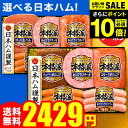 お中元 夏ギフト ハム 送料無料 詰め合わせ ギフト 日本ハム食べ物 本格派ギフト NH-32 NH-342 (6/20頃から8/5頃のお届け)メーカー直送 LTDU / あらびきウインナー入り セット JGS 喜ばれる定番ギフト ファミリー向け 3000円以下 JGS 御中元