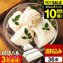 \エントリーでP10倍/お中元 夏ギフト 送料無料 そうめん 揖保乃糸 特級品(36束) ST-2KN (揖保乃糸 素麺)(ご自宅用 紙箱簡易パッケージ) (※当商品は包装・のし・メッセージカード利用不可) 揖保の糸 贈答品 JGS 御中元