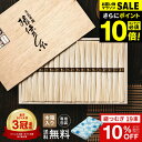 \エントリーでP10倍/お中元 夏ギフト 送料無料 そうめん 揖保乃糸 縒つむぎ(19束) MG-30N (いぼのいと 素麺) 【メーカー包装済】【B5】/ 香...