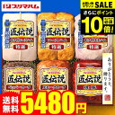 お中元 夏ギフト ギフト 送料無料 ハム プリマハム 食べ物 匠伝説 ハムセット TL-870(6/20頃から7/15頃のお届け)メーカー直送 LTDU / お中元ハムギフト 2025 御中元専用 詰合せ 詰め合わせ セット JGS