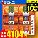 \エントリーでP10倍/お中元 夏ギフト ギフト 送料無料 ハム 伊藤ハム 食べ物 至福の和食 賛否両論 WA-36A (6/20頃から7/23頃のお届け)メー...