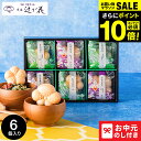 \エントリーでP10倍/御中元専用 お茶漬けギフト お中元 夏ギフト 送料無料 グルメ 内祝い 京都・辻が花 京野菜のお吸い物 最中詰合せ (YTー20) / ...